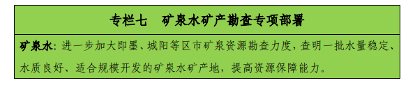 青島“十四五”時(shí)期實(shí)現(xiàn)地?zé)?、礦泉水找礦新突破-地?zé)峥辈?地大熱能