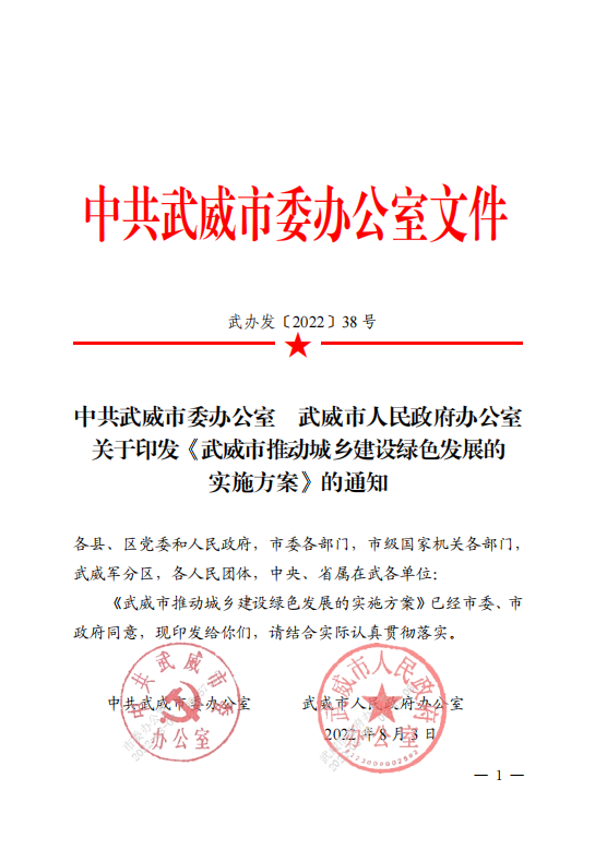 甘肅武威：推廣中深層地熱能等可再生能源規(guī)?；瘧?yīng)用-地大熱能