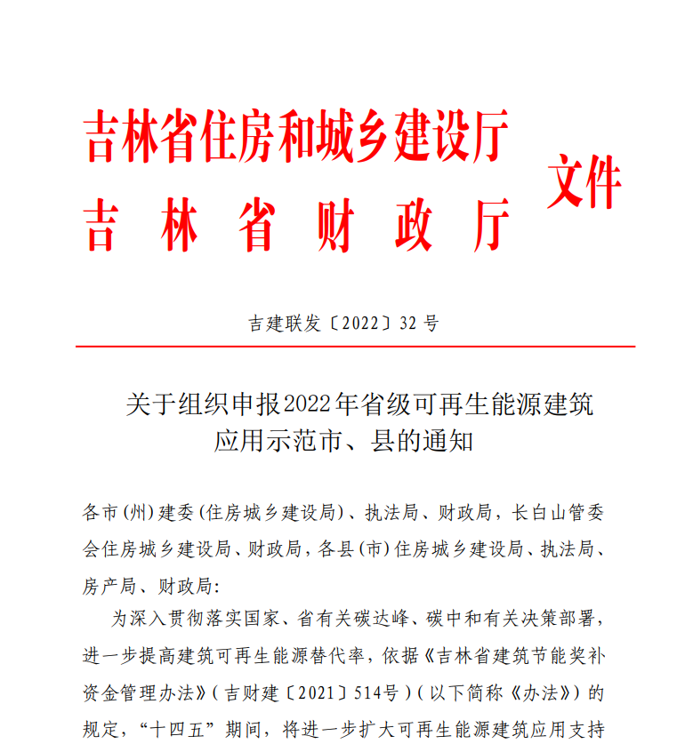 吉林省地?zé)岬瓤稍偕茉唇ㄖ米罡擢勓a(bǔ)500萬-地大熱能