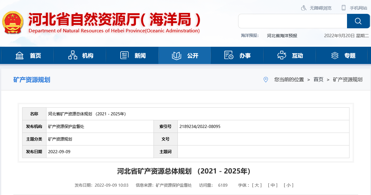 河北省取熱不耗水、同層回灌 明確地?zé)衢_(kāi)發(fā)利用方式-地大熱能