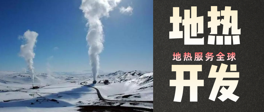 地?zé)崾窃趺葱纬傻模績?nèi)蒙古能建設(shè)大型發(fā)電廠嗎？-地?zé)豳Y源開發(fā)利用-地大熱能