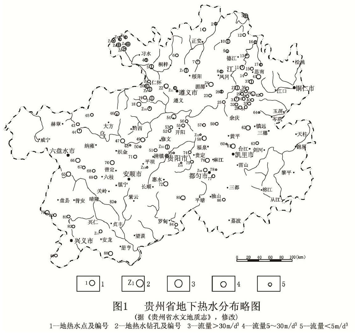 貴州省地?zé)豳Y源分布規(guī)律-地?zé)衢_發(fā)利用-地大熱能